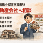 富山市で相続した空き家の売却相談を不動産会社に行う重要性を表現したイラスト。宅建業者の男性が空き家の模型を持ち、物件情報の掲示板を背景に、買主探し・広告掲載・条件調整など空き家売却の流通業務をわかりやすく示している。相続後の空き家売却や不動産相談に関するブログ記事のアイキャッチ画像。